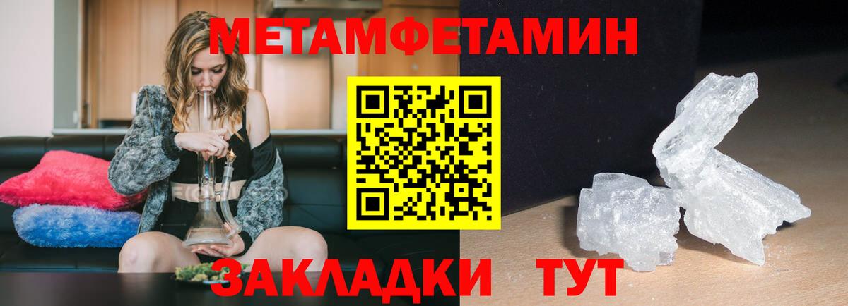 Амфетамин  АМФЕТАМИН 97%  Вход с VPN  Балтийск 