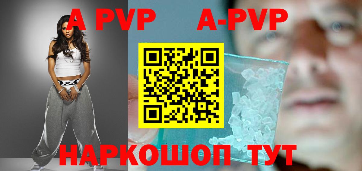 Альфа ПВП СК  Вход с VPN  Балтийск 