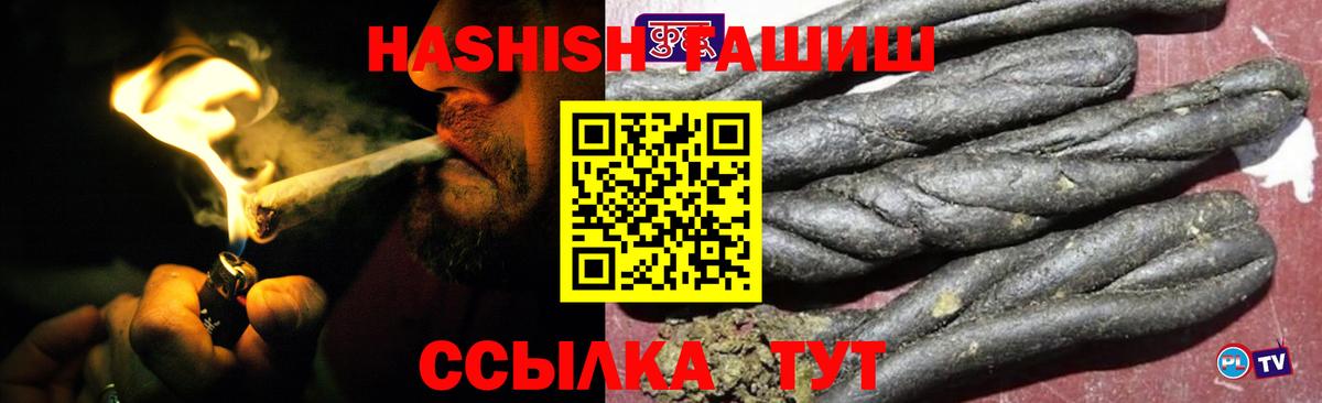 ГАШ гарик  Вход с VPN  ГАШИШ hashish  Балтийск 