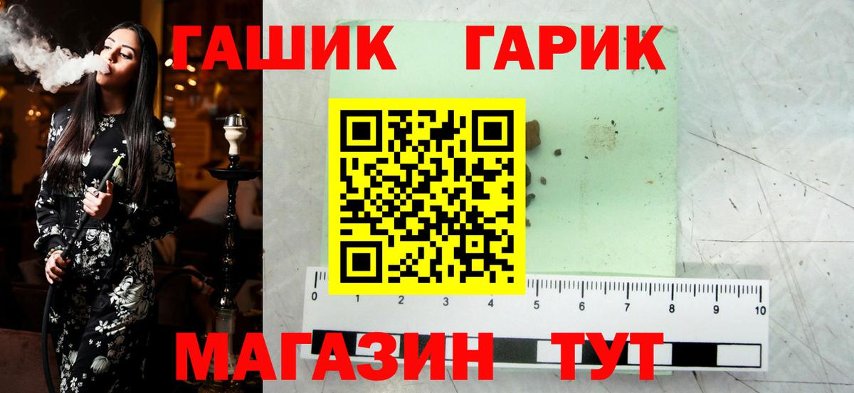 Гашиш 40% ТГК Балтийск
