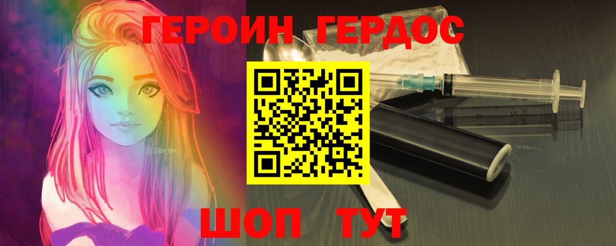 Героин Афган  Вход с VPN  Балтийск 