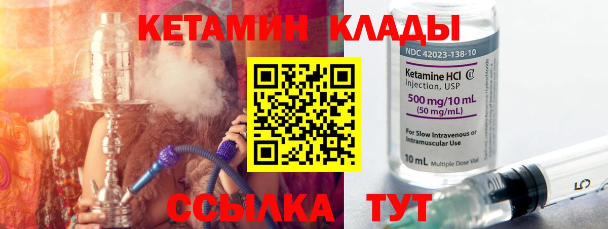 Кетамин ketamine  КЕТАМИН ketamine  Балтийск  Вход с VPN 