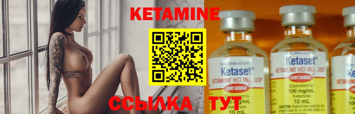 КЕТАМИН VHQ Балтийск