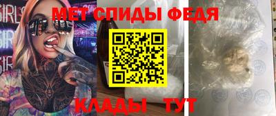 метамфетамин Заволжье