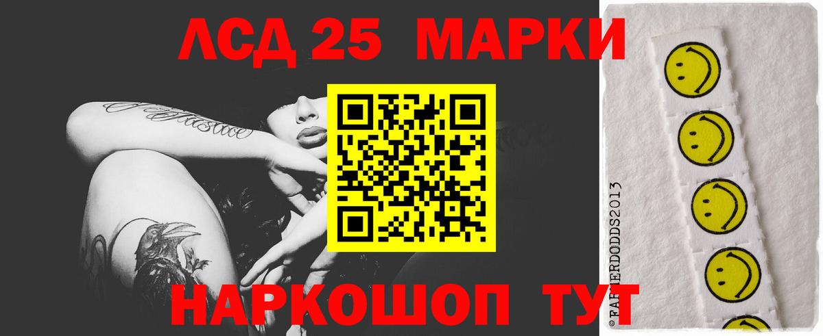 LSD-25 экстази ecstasy Балтийск