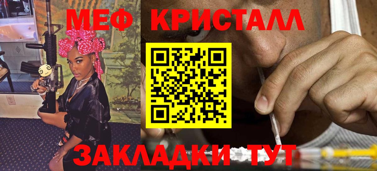где найти наркотики  Меф мука  Вход с VPN  Балтийск 