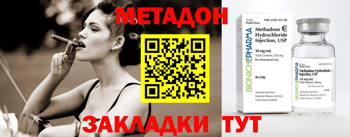 Балтийск  МЕТАДОН мёд    зеркало  Вход с VPN 