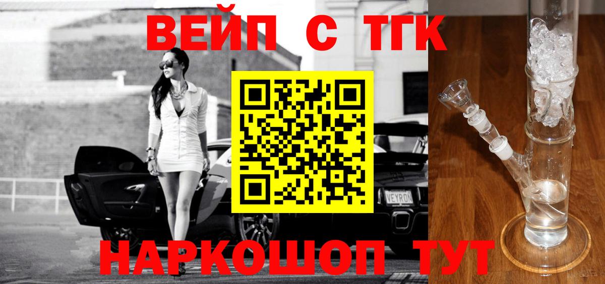 Дистиллят ТГК концентрат Балтийск