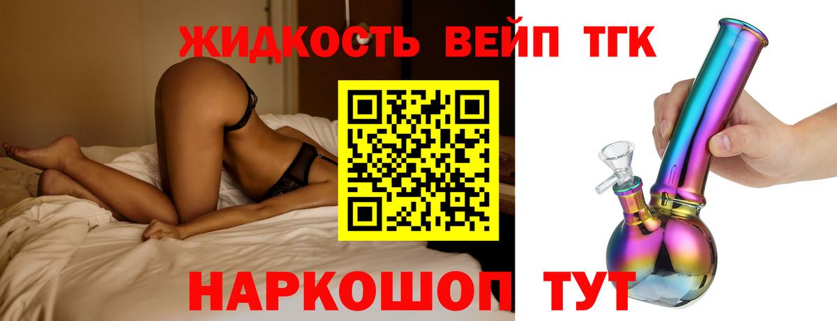 Дистиллят ТГК Wax  ТГК Wax  Вход с VPN  Балтийск 